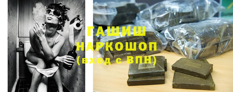 hydra   Артёмовский  Гашиш hashish  где купить наркоту 