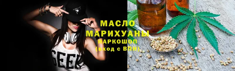 Дистиллят ТГК гашишное масло  Артёмовский 